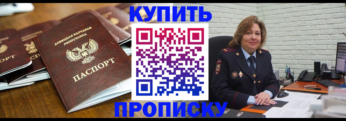 временная регистрация в квартире в Ельне